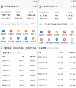 AI头条掘金项目，一天1个小时即可，会复制粘贴就能日入200+-如意资源库