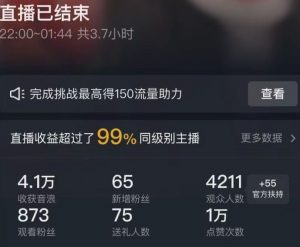 抖音24小时无人直播Ai时装秀,实操日入2000+,礼物刷不停,落地保姆级教学【揭秘】-如意资源库