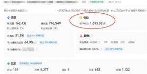 利用Acestudio改编歌曲,切入主题引起共鸣,刷爆评论区,条条爆款,日入2000+【揭秘】-如意资源库