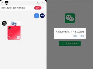 全网首发，小红书直跳微信卡片制作教程，无限制作可转卖，外面一张卖99【揭秘】-如意资源库
