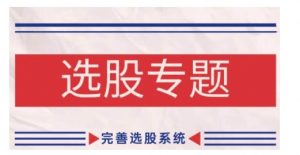 阿里巴巴运营课程,0基础小白从入门到精通必看-如意资源库