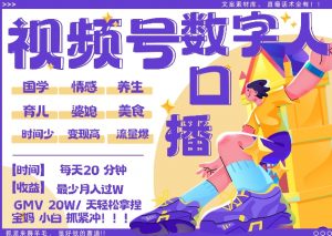 蝴蝶号数字人暴力起号，AI改写文案，再也不用费劲录口播， 每天20分钟，流量火爆日入破W轻松拿捏-如意资源库