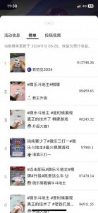 视频号创作者分成计划偏门类目，容易爆流，实拍内容简单易做【揭秘】-如意资源库