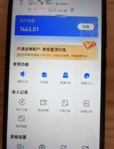 新手小白无脑简单月入6000+的-天涯神贴网盘拉新【揭秘】-如意资源库