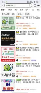 平台代拉新玩法，一单20，成本不到2快【揭秘】-如意资源库