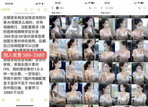 云天AI美女号5.0,爆火高点赞颜值涨粉赛道-如意资源库