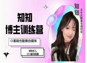 IP博主打造特训课,0基础也能做自媒体-如意资源库