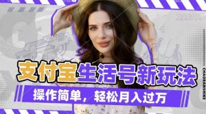 利用老外荒野求生视频,赚支付宝分成收益,轻松月入过W【揭秘】-如意资源库