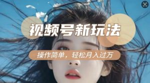 利用新老电视剧对比视频，撸视频号分成计划收益，轻松月入过W，操作简单-如意资源库