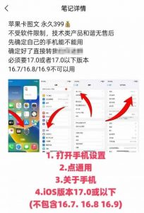 抖音苹果手机卡图文手动搬运技术-如意资源库