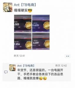 淘宝无人直播带货项目,纯无人挂JI,一台电脑,无需看管,开播即变现,低门槛 高收入-如意资源库