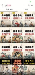 收徒499的养生短视频保姆级教学,爆款涨粉、养生变现,电脑手机均可-如意资源库