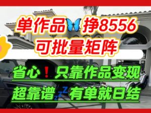 【肥肉项目】利用求知欲,做知乎日结拉新,单作品挣8556,可批量矩阵-如意资源库