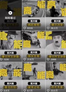 全网首发，卓别林复古视频制作教学，抖音全新赛道，可以进精选签独家，适合零基础新手操作-如意资源库