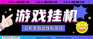 2025暴力挂G自撸项目单窗口30-100+无上限可批量矩阵操作单窗口无限提秒到账【揭秘】-如意资源库