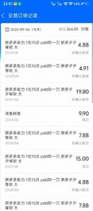 闲鱼PDD砍一刀,一部手机就可以操作,单号日入3张-如意资源库