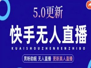 AI数字人快手短视频+虚拟直播,音频提取数字人生成-如意资源库