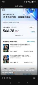 AI对口型音乐号项目，全平台一键分发，可以分成计划-广告收益-音乐推广-收徒-商单等-如意资源库