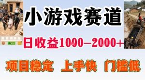 全年可变现项目,无门槛不露脸小游戏直播,日入1k+,长期稳定副业【揭秘】-如意资源库