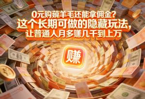 现在谁离得开网购?但会用这个工具的人,早就把花钱变成賺钱了【揭秘】-如意资源库