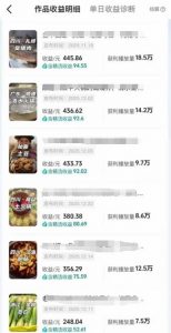 抖音某百万博主的美食解说视频制作教学，可以做伙伴计划，分成计划，撸抖音精选收益-如意资源库