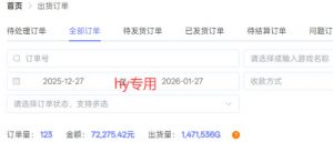 每天见收益，全自动游戏挖金项目，无需人工操作，轻松日入1k，长期稳定项目【揭秘】-如意资源库