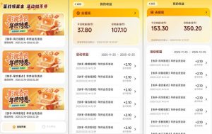 小程序订阅项目_小白几分钟搞定，一人88米，可矩阵（已测到账）-如意资源库