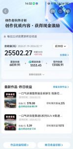 抖音某大佬汽车科普解说教学，流量嘎嘎猛，撸创作伙伴计划精选独家收益，日入5张+-如意资源库