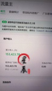 AI公众号高爆流量主项目玩法，2026最新Ai矩阵化被动收益，小白可直接复制，单账号日入500+-如意资源库