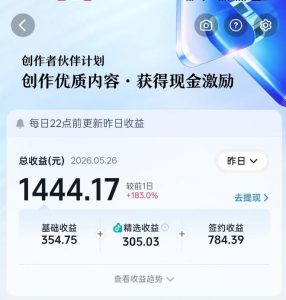 抖音某博主的洞穴潜水探险视频制作教学,解锁伙伴计划+精选独家收益,单日收益1k+-如意资源库