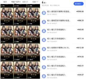快手影视混剪项目，狂撸磁力万合收益，简单操作，实测过审，有一键拍同框，单日收益500+-如意资源库