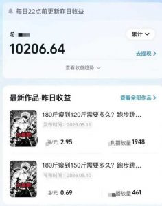 抖音某博主的健身热门短视频赛道教学，精选独家，接商单或者健身私域，零基础也能快速入局-如意资源库