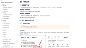 单月破7000+,网盘拉新工具号实战,每天两个小时,0门槛长期稳定,适合新手小白-如意资源库