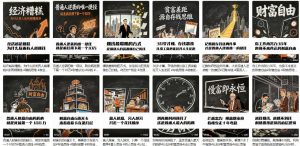 【AI书单】财富书籍图文解读玩法，一键直出，几十条视频，跑出1000单，全流程拆解，新手也可以上手-如意资源库