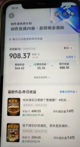抖音31W粉丝博主的美食科普赛道教学，AI文案撰写+声音克隆配音+剪辑实操，解锁精选独家收益-如意资源库