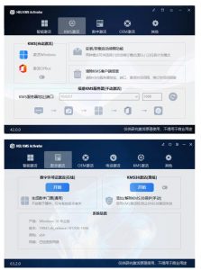 一键激活Win系统和Office办公软件，最强电脑激活KMS HUE工具，免费永久可用，支持win系统使用-如意资源库