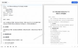 只需导入Markdown内容,实时预览一键导出专业PDF!轻松解决AI生成内容排版问题Presto-如意资源库
