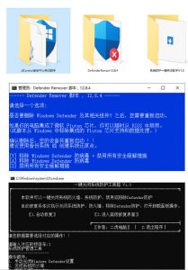 一键彻底关闭Windows Defender！Win10/11系统永久关闭杀毒软件，关闭杀软点击即可完成三款工具合集-如意资源库