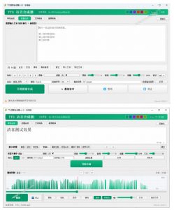 微软TTS免费语音配音生成器，完全免费，支持多语音、多音色选择，Windows系统专用TTS语音合成器-如意资源库