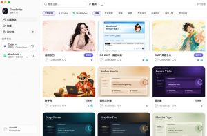 免费开源的CodeDrobe,让AI工作台随心换肤,支持Codex、WorkBuddy等,免费且本地运行!-如意资源库