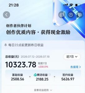 抖音64W粉丝博主大驴说史亲授AI历史课，可以上精选独家，全网发布收益更可观，单日收益1k+-如意资源库