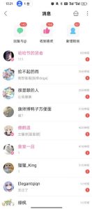B站S流网盘拉新项目,仅靠发布美女视频做网盘拉新,就收入8W+收益,同时涨粉38w-如意资源库