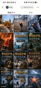 抖音7.6W粉丝博主的梦境庇护所类AI动画教学,从0到1教你制作爆款第一人称POV庇护所视频,全平台发布撸广告分成收益-如意资源库