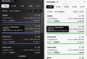WorkBuddy重度用户必装!多账号·主题·增强工具集,零侵入、零重签名,WorkDaddy-如意资源库