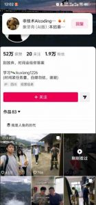 外面卖188的AI伪记录片掘金全攻略,抖音图文新赛道,轻松涨粉变现,拿创作者伙伴计划收益【文档】(更新)-如意资源库
