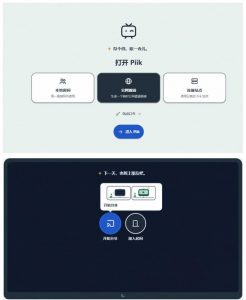 B站UP主耗费100Wtoken制作！免费开源的屏幕共享工具，支持最多20人一起共享使用等Piik-如意资源库