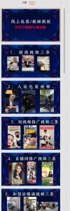千城万店云连锁线下课2026年9月,云连锁千城万店全案赋能陪跑,实体必看老板,抖音,直播,团购,连锁赋能玩法抖音-如意资源库