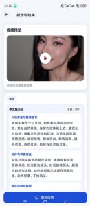 视频提示词反推软件(安卓软件),快速生成、优化、反向解析视频-如意资源库