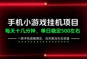 前期一天200+,稳定下来单日500左右,一部手机就能操作,长期稳定可做!【揭秘】-如意资源库