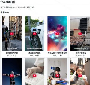 Github惊人132 k stars项目!AI自动生成短视频工具,根据主题或关键词自动生成视频-如意资源库